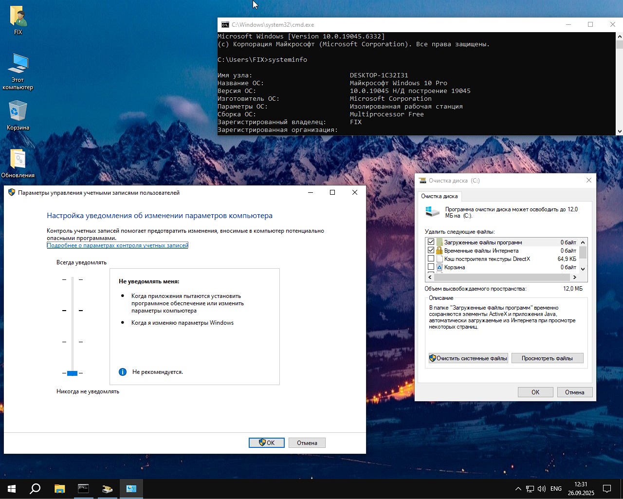  10 Pro x64 22H2 2025   2025